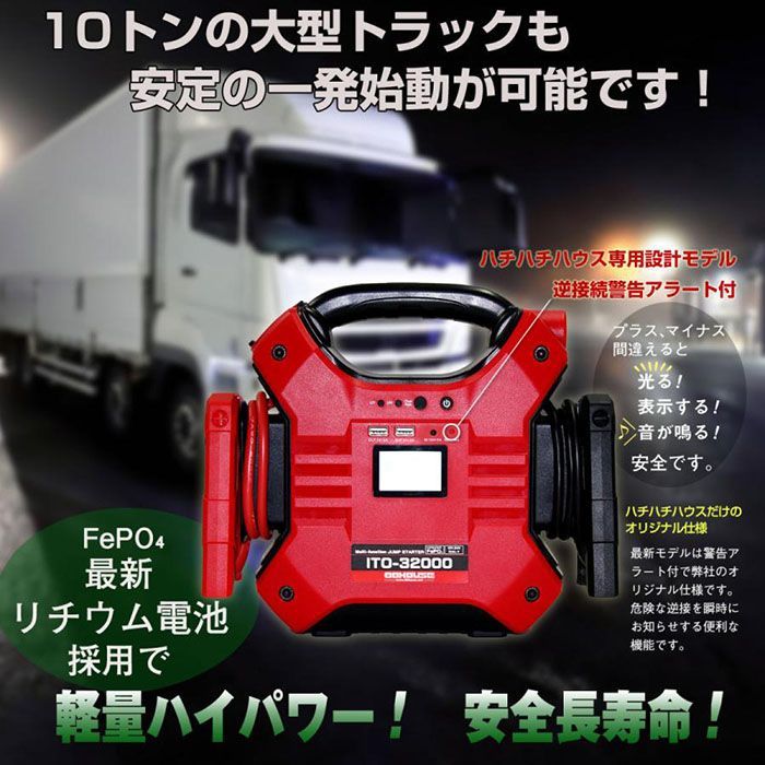 1年保証 保護回路内蔵