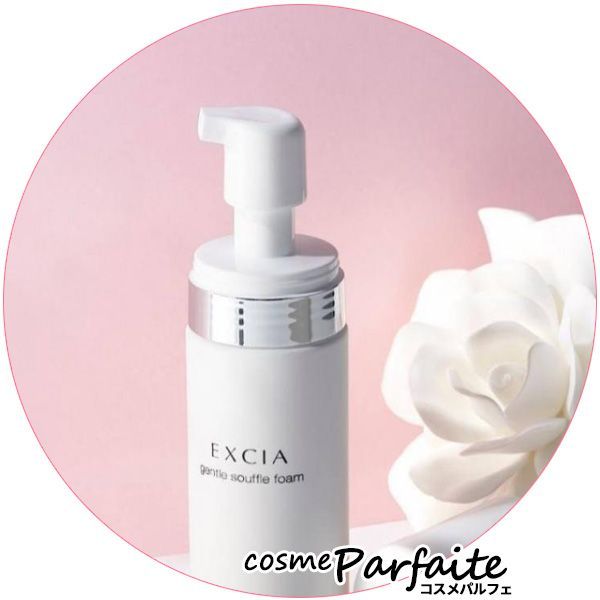 アルビオン エクシア ジェントルスフレフォーム | アルビオン エクシア ジェントルスフレフォーム 150ml [並行