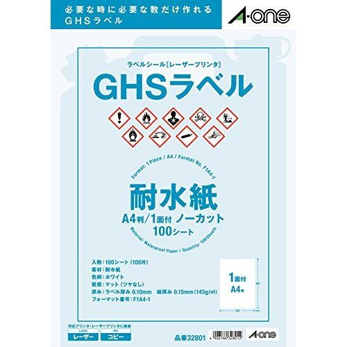 エーワン GHSラベル用 耐水紙・ホワイト A4 1面ノーカット 100枚 32801 （1点）