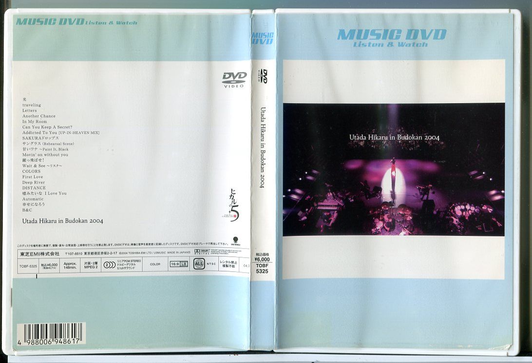 Utada Hikaru in BudoKan 2004 ヒカルの5 [DVD] wwzq1cm Amazon.co.jp: Utada Hikaru in BudoKan 2004 ヒカルの5 [DVD