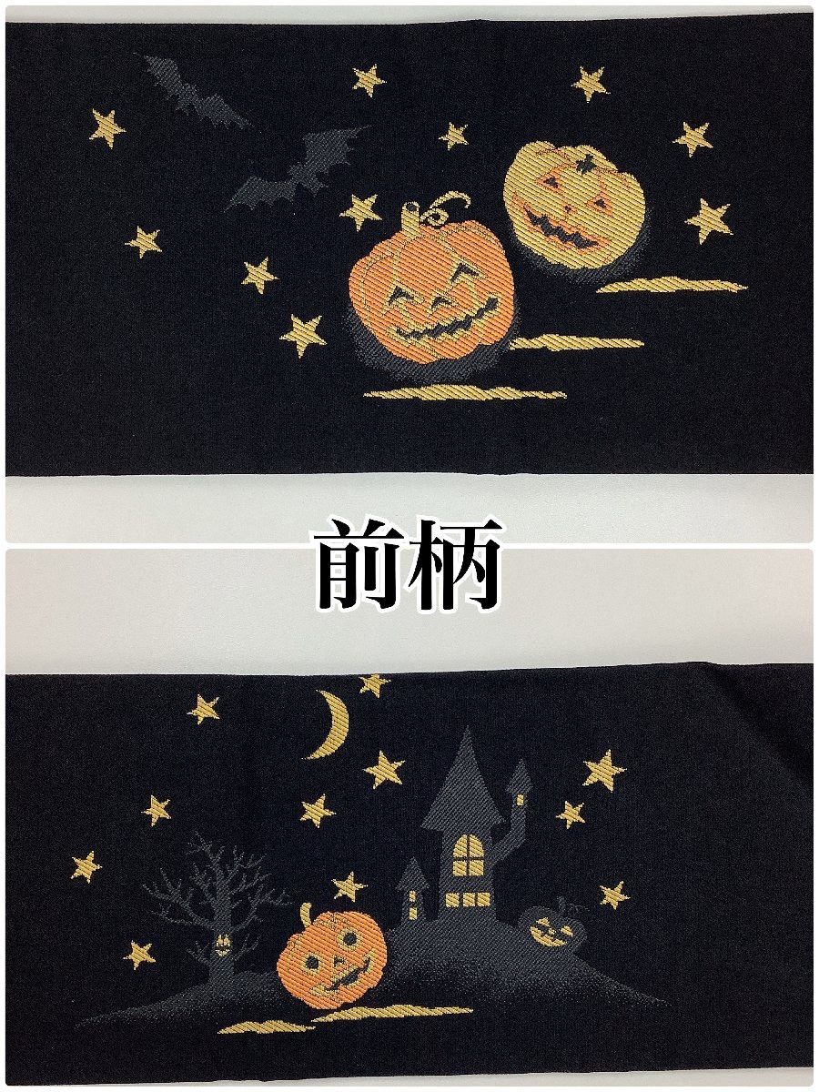 s 新品 名古屋帯 西陣織 正絹 ハロウィン   きものcocon   メルカリ