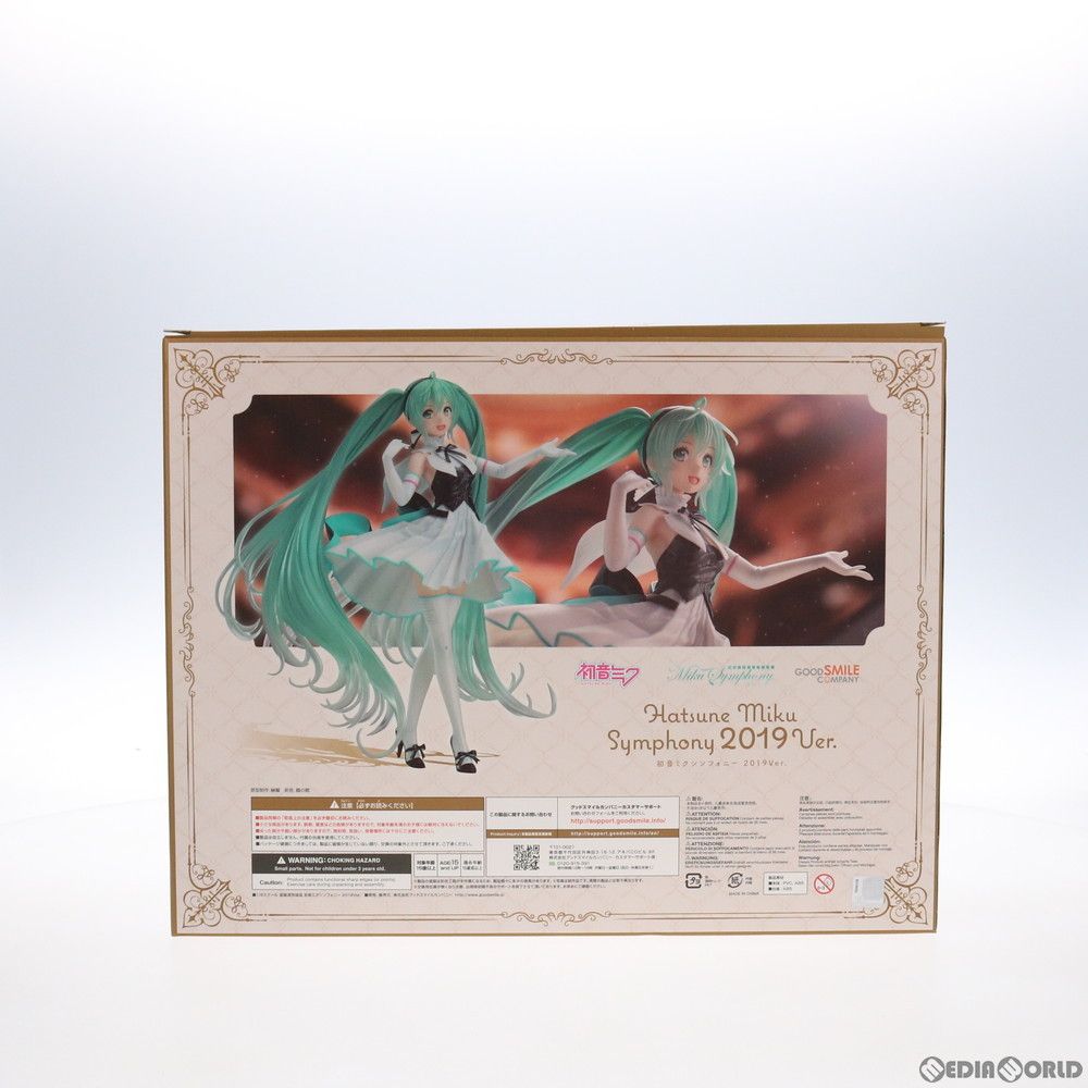 初音ミクシンフォニー 2019Ver. キャラクター・ボーカル