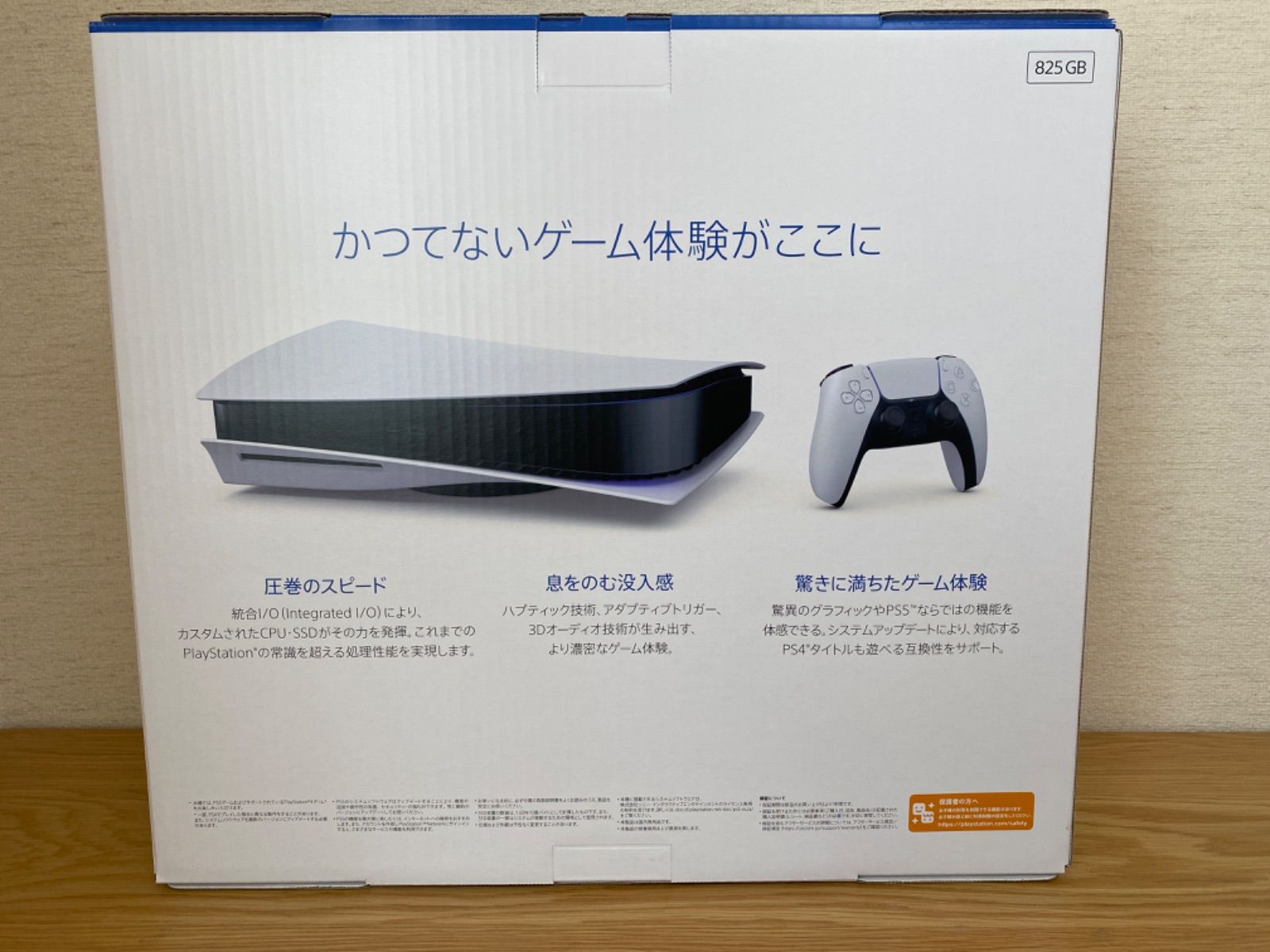 PlayStation5 PS5 ディスクドライブ搭載型 CFI-1100A01 - メルカリ
