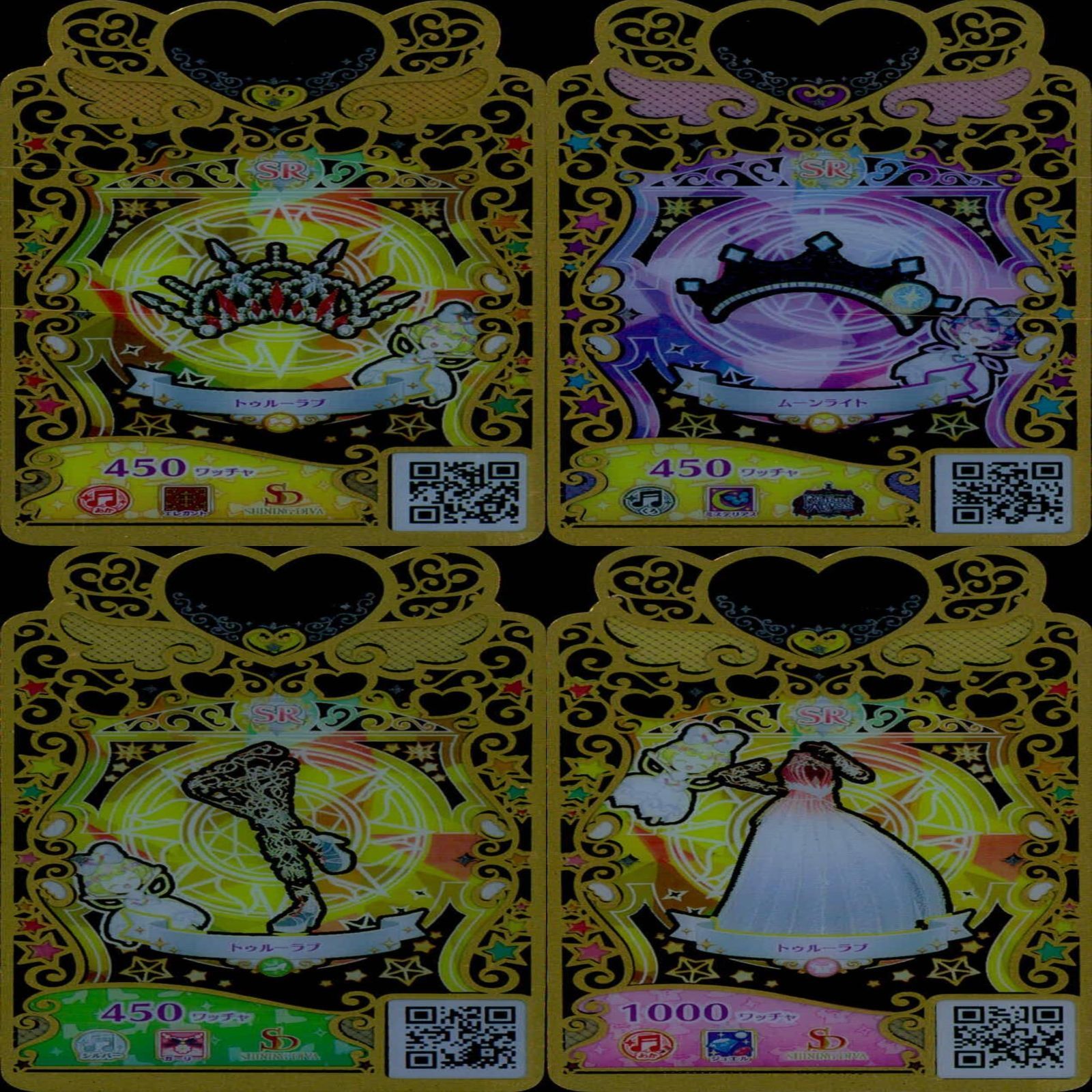 ワッチャプリマジ プリマジ まとめ SR スーパーレア ☆カードリスト