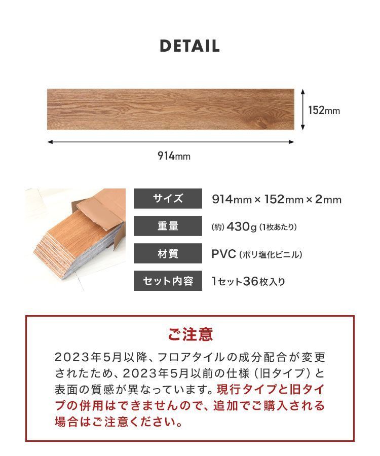 フロアタイル 接着剤不要