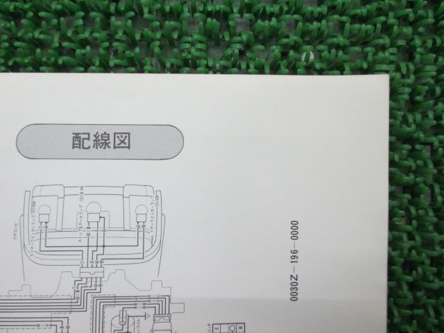 ストリーム サービスマニュアル ホンダ 正規 中古 バイク 整備書 配線