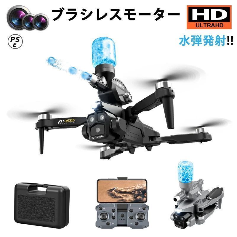 ドローン 8K 三重カメラ 水弾発射 100g未満 おもちゃ 全面的な障害回避 小型 8K二重カメラ 高画質HD ドローン 向け 折り畳み式 屋外