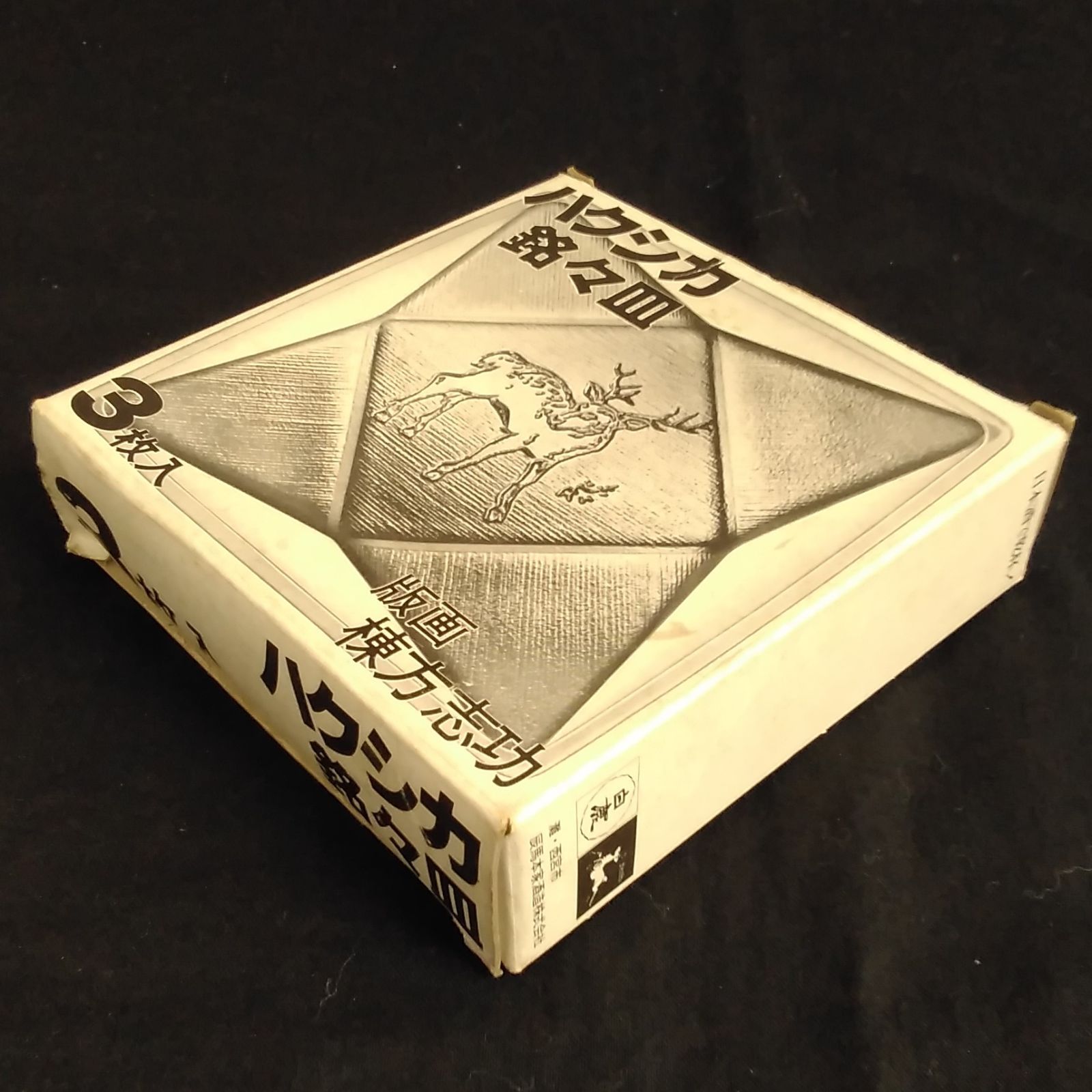 銘々皿 ハクシカ 白鹿 鹿 3枚セット 小皿 角小皿 ガラス食器