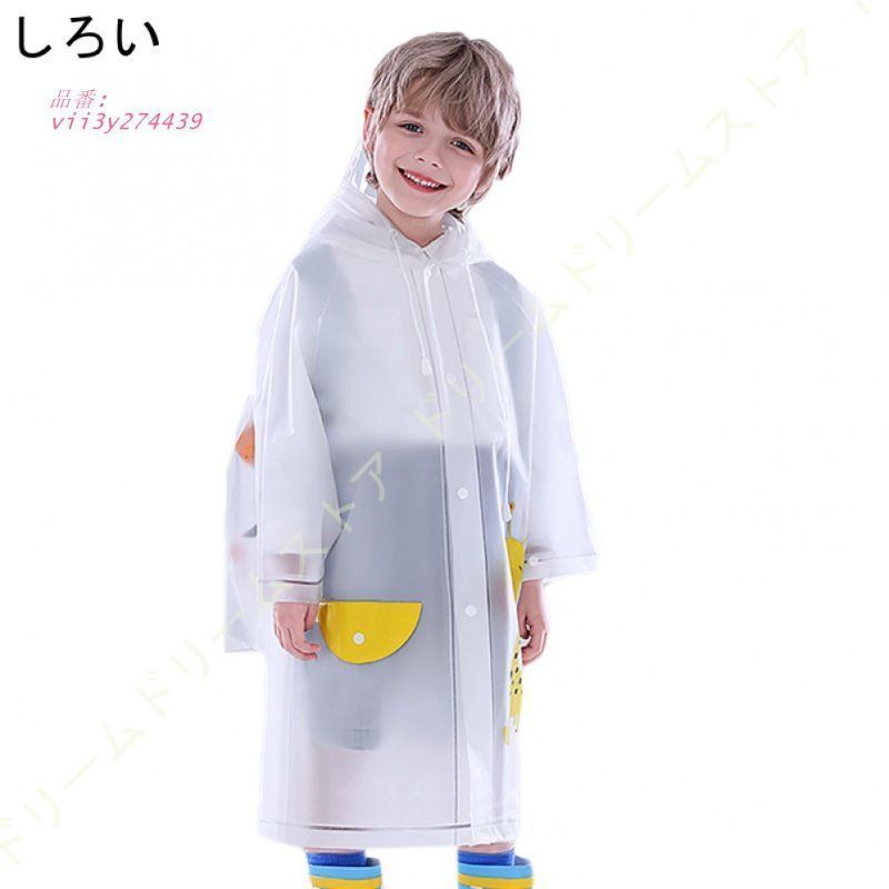 雨具