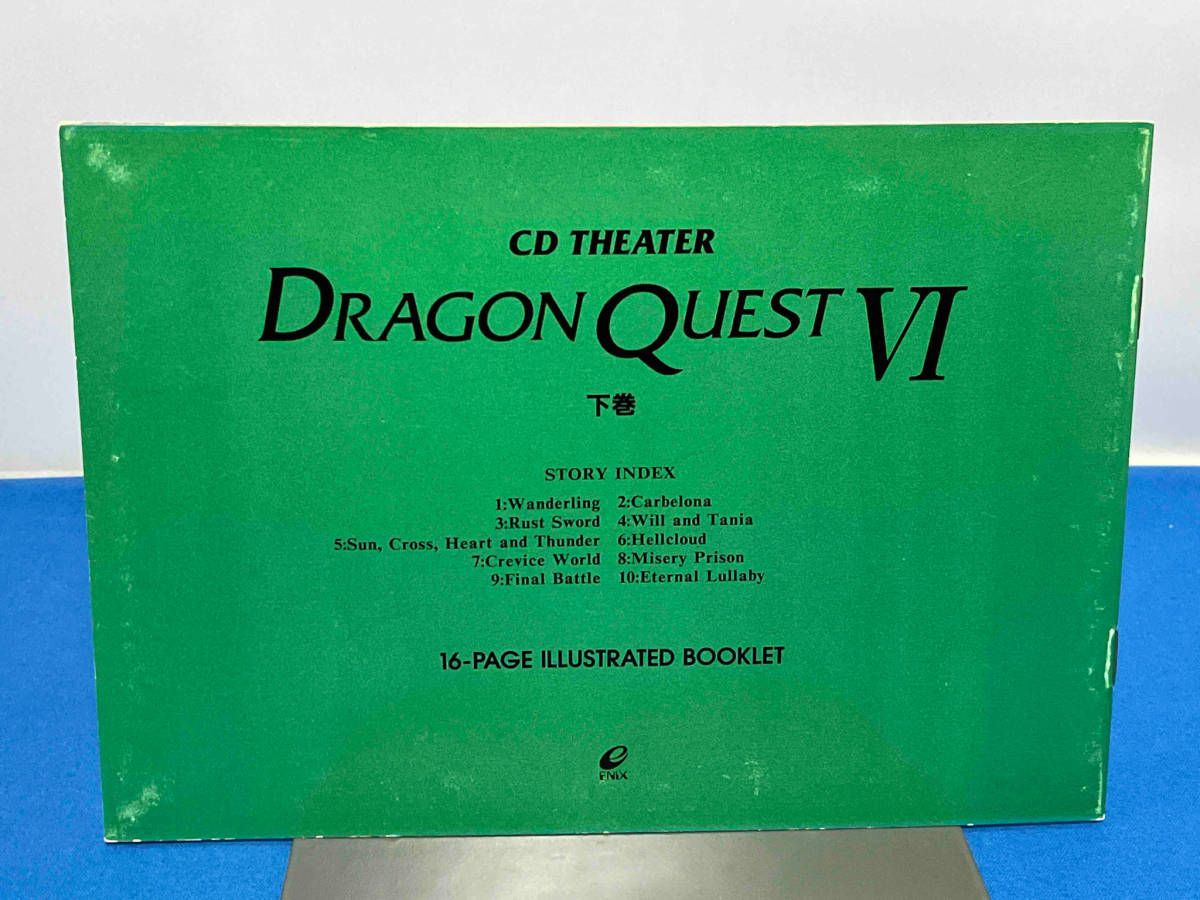 ゲｰム) CD CDシアタｰ ドラゴンクエストⅥ 下巻 - メルカリ