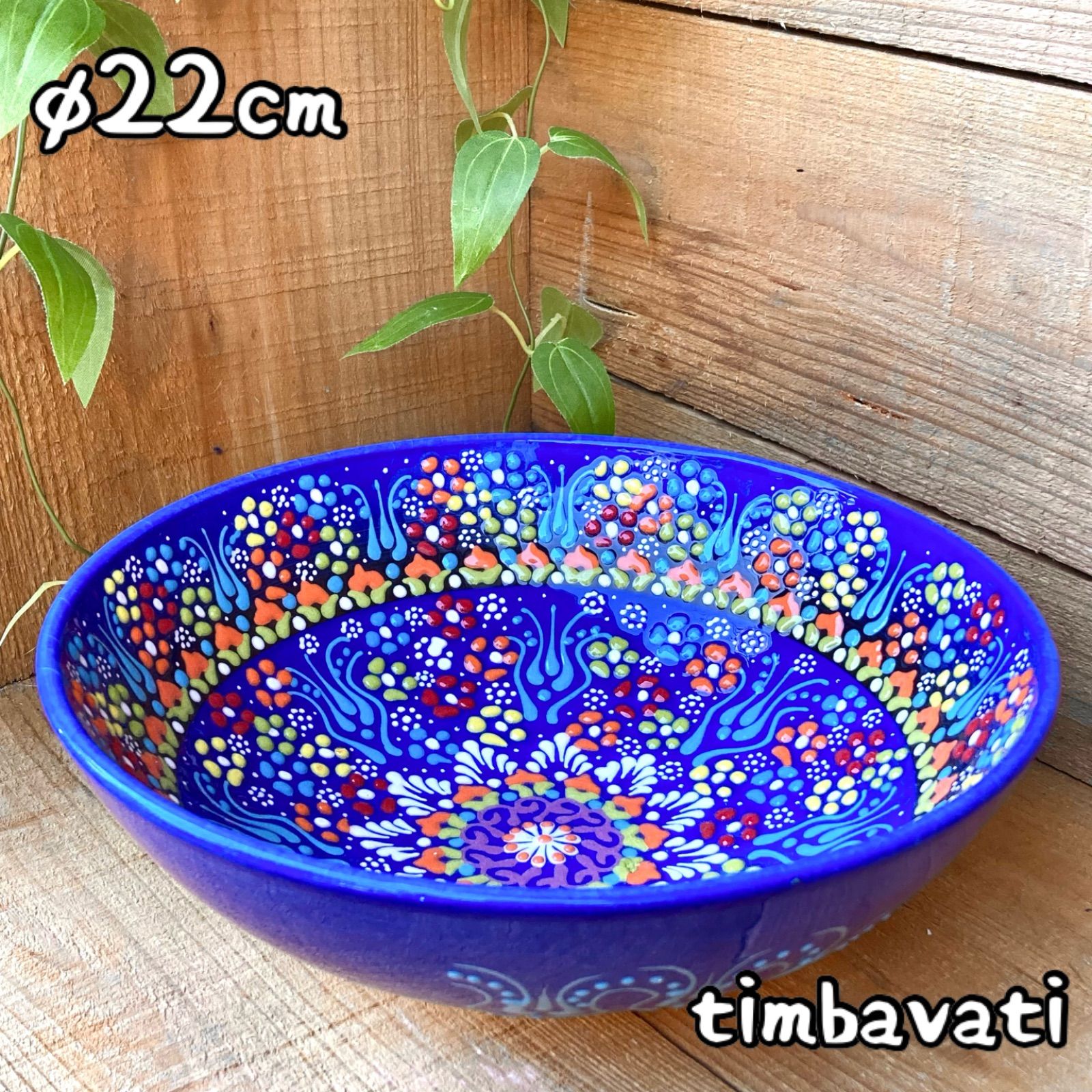 22cm【トルコ】ボウル皿 ＊ブルー＊ キュタフヤ陶器 ハンドメイド