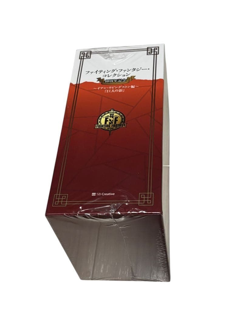 ファイティング ファンタジー コレクション 40周年記念イアン リビングストン編