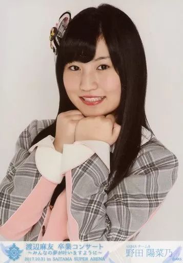 中古】生写真(AKB48・SKE48) 野田陽菜乃/バストアップ/AKB48 渡辺麻友