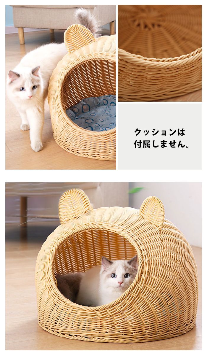 猫 ちぐら 犬 ベッド ドーム 春夏 猫ちぐら 洗える 猫ベッド キャットハウス かわいい おしゃれ ペットベッド カゴ ラタン風 猫用 ドーム型 ハウス 犬用 ベット ペットベット ペットハウス ネコ ねこ 家具 小型犬 夏用