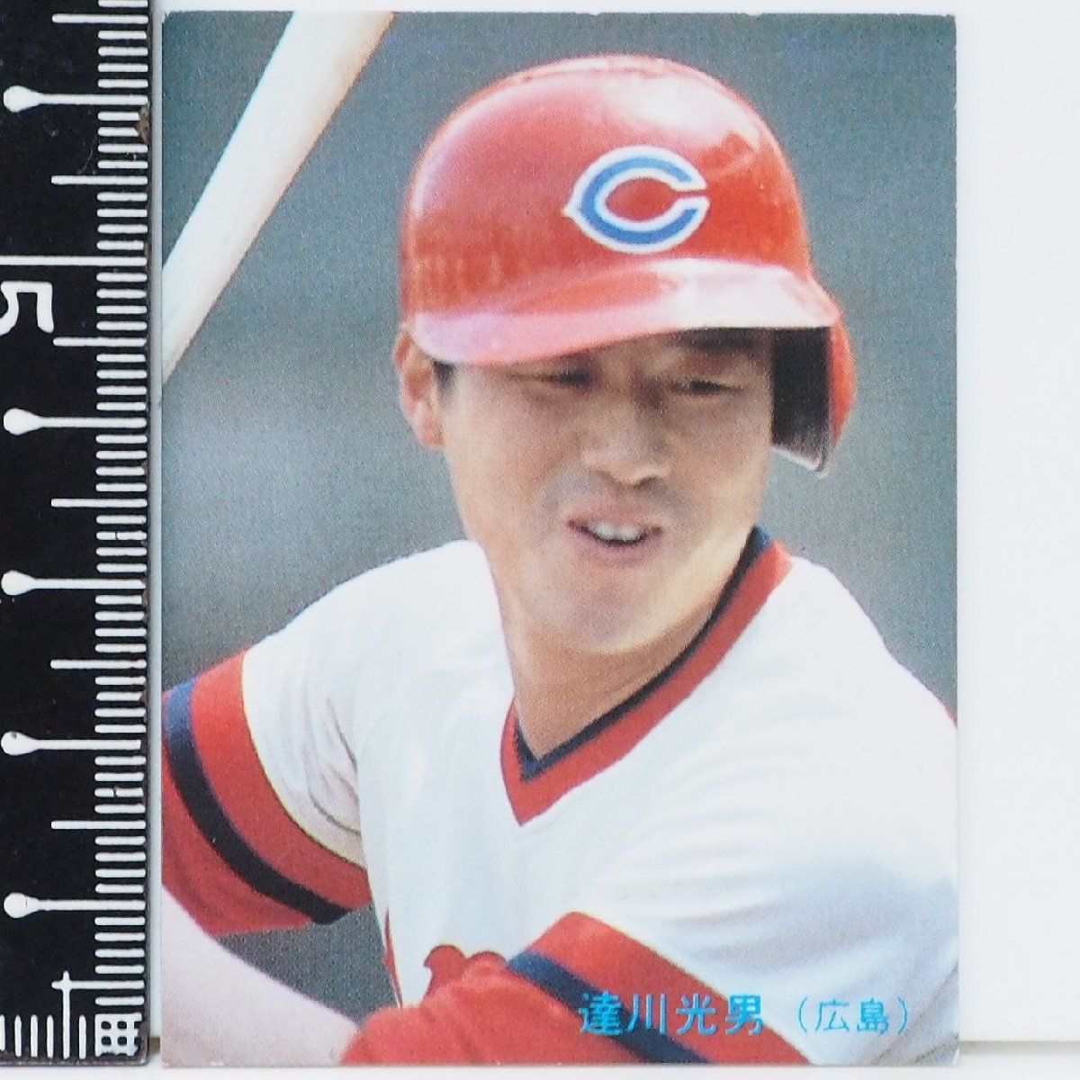 達川光男 1988 カルビー 野球カード - スポーツ選手