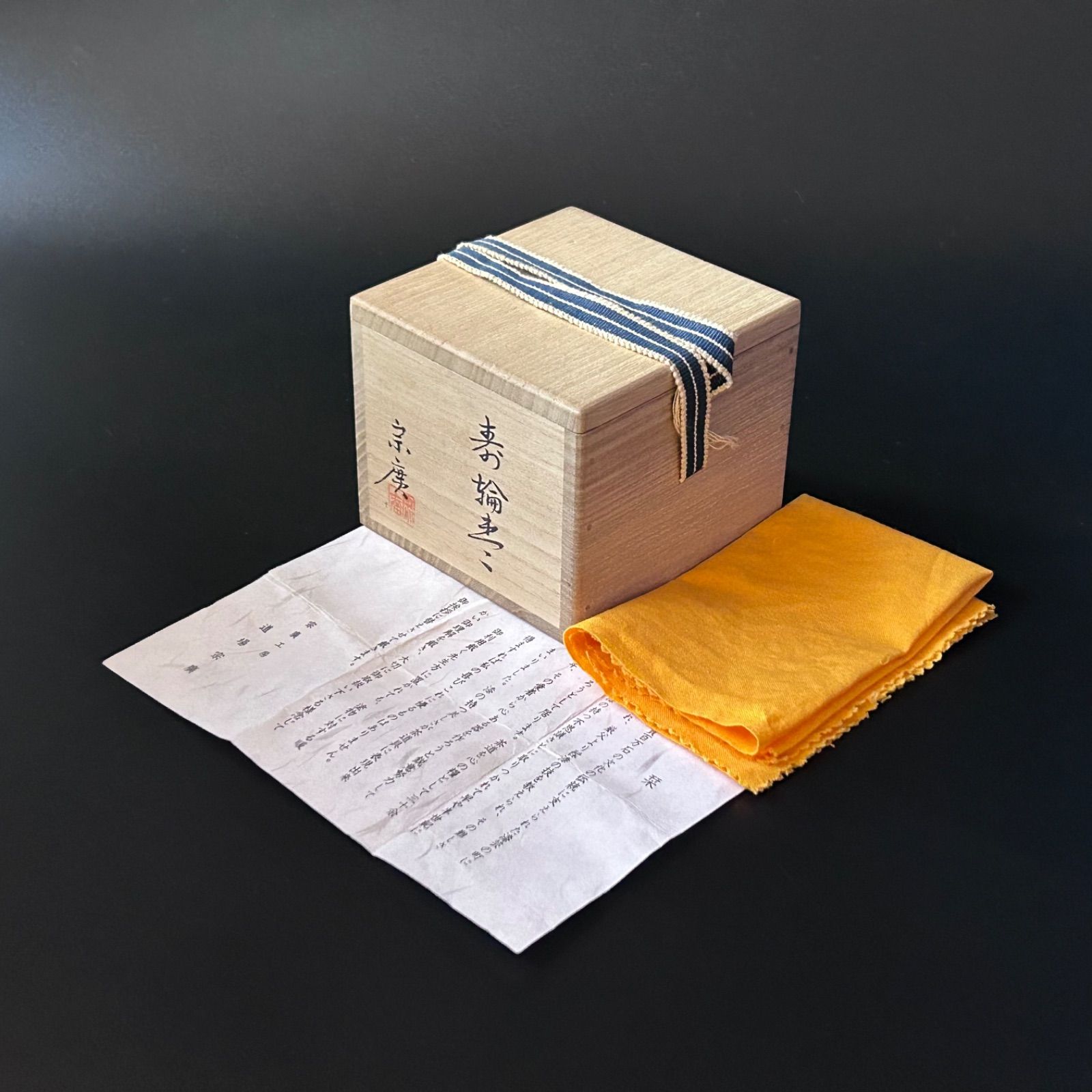 茶道具　鵬雲斎好　寿輪棗　道場宗廣　共箱　漆器　漆芸　薄茶器　茶会　稽古　棗 茶道具 鵬雲斎好 寿輪棗 道場宗廣 共箱 漆器 漆芸 薄茶器