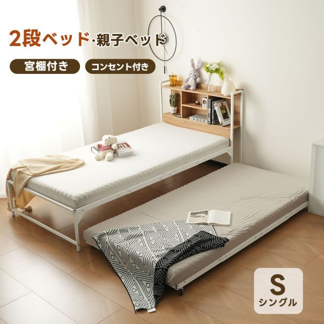 親子ベッド 二段ベッド パイプベッド シングルベッド ディベッド 多段ベッド シングル ベッド ベッドフレーム パイプ 収納 北欧風 ホワイト親子ベッド 二段ベッド パイプベッド シングルベッド ディベッド