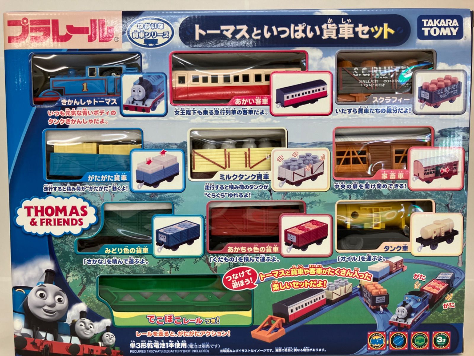 新品・訳あり】プラレール トーマスシリーズ トーマスといっぱい貨車セット - メルカリ