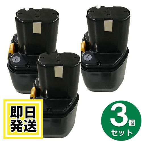 EB1230H For ハイコーキ HIKOKI 日立 HITACHI 12Vバッテリー 3.0Ah 3個