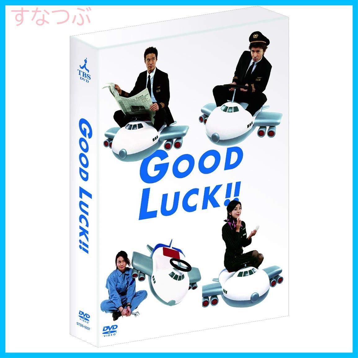 販売激安グッドラック　dvdボックス 邦画・日本映画