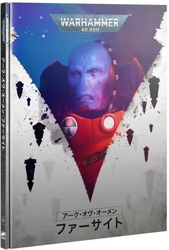 ミニチュアゲーム　アーク・オヴ・オーメン： ヴァシュトール 日本語版 「ウォーハンマー40000」 (Arks of Omen： Vashtorr Japanese) [42-13] WH40K：アーク・オヴ・オーメン ヴァシュトール 日本語版 | TCG
