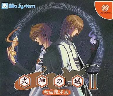 割引価格 式神の城II 中古】ドリームキャストソフト [限定版] メルカリ - その他
