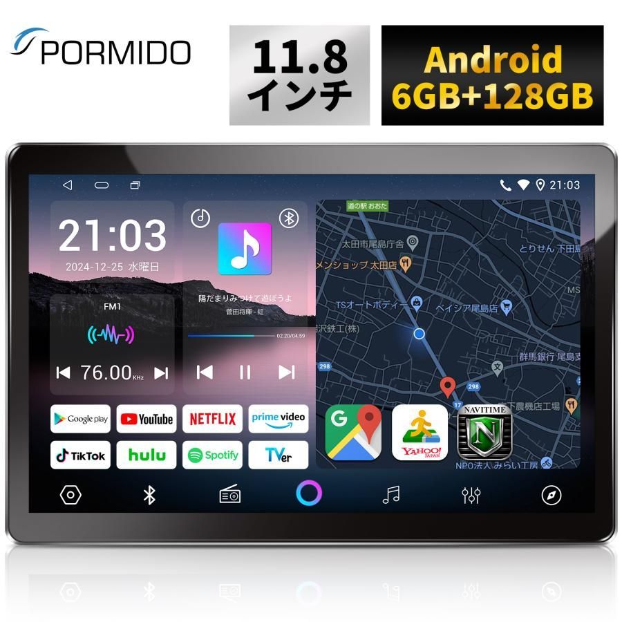 ディスプレイオーディオ 11.8インチ 6 128GB 2000x1200 カーオーディオ 1din アンドロイドナビ apple carplay android auto カーナビ PR-G10