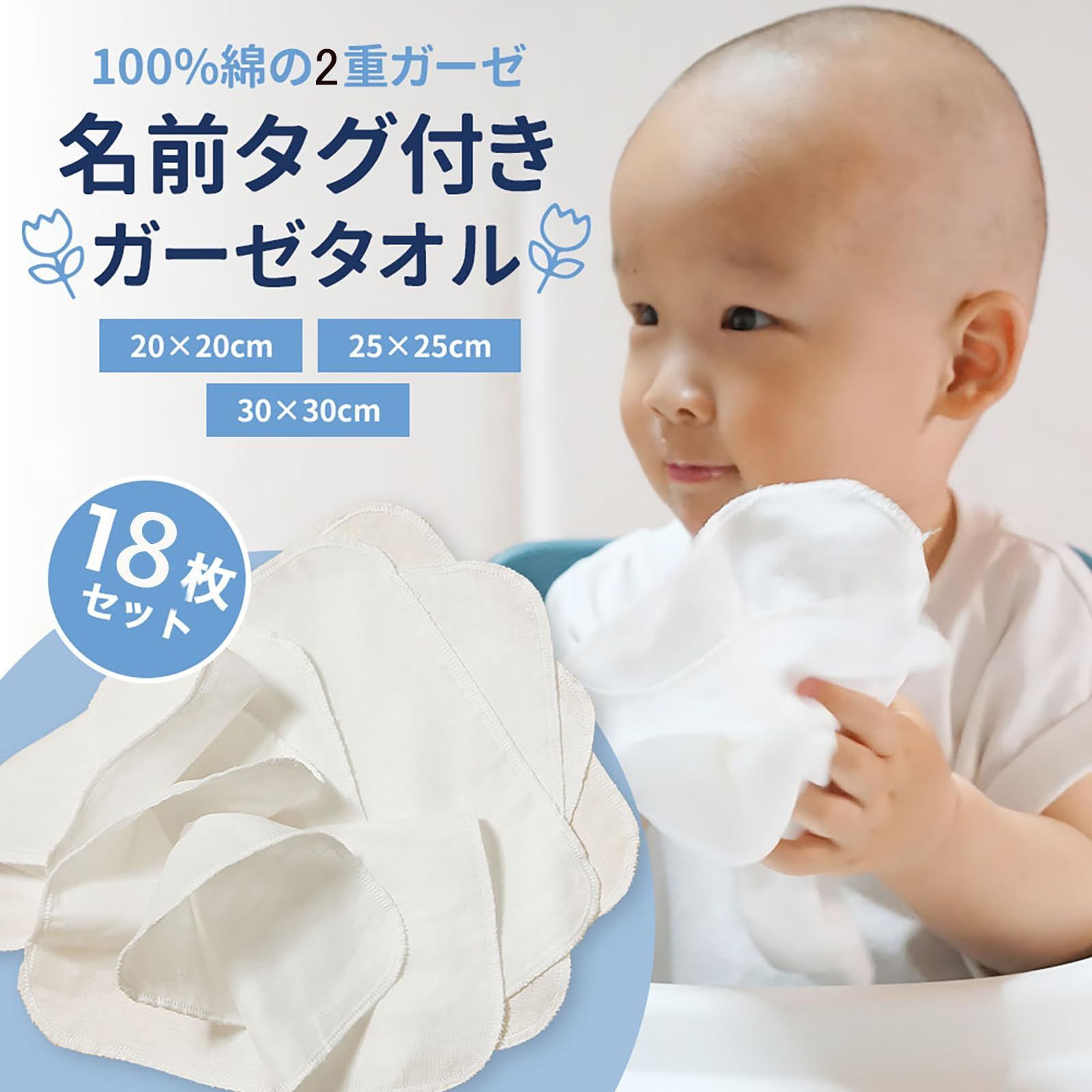  名前を書ける 無地 保育園用 綿100％ 赤ちゃん 25 cmX cm ダブルガーゼ ベビー セット ガーゼハンカチ HOOMCOOM その他 授乳 食事