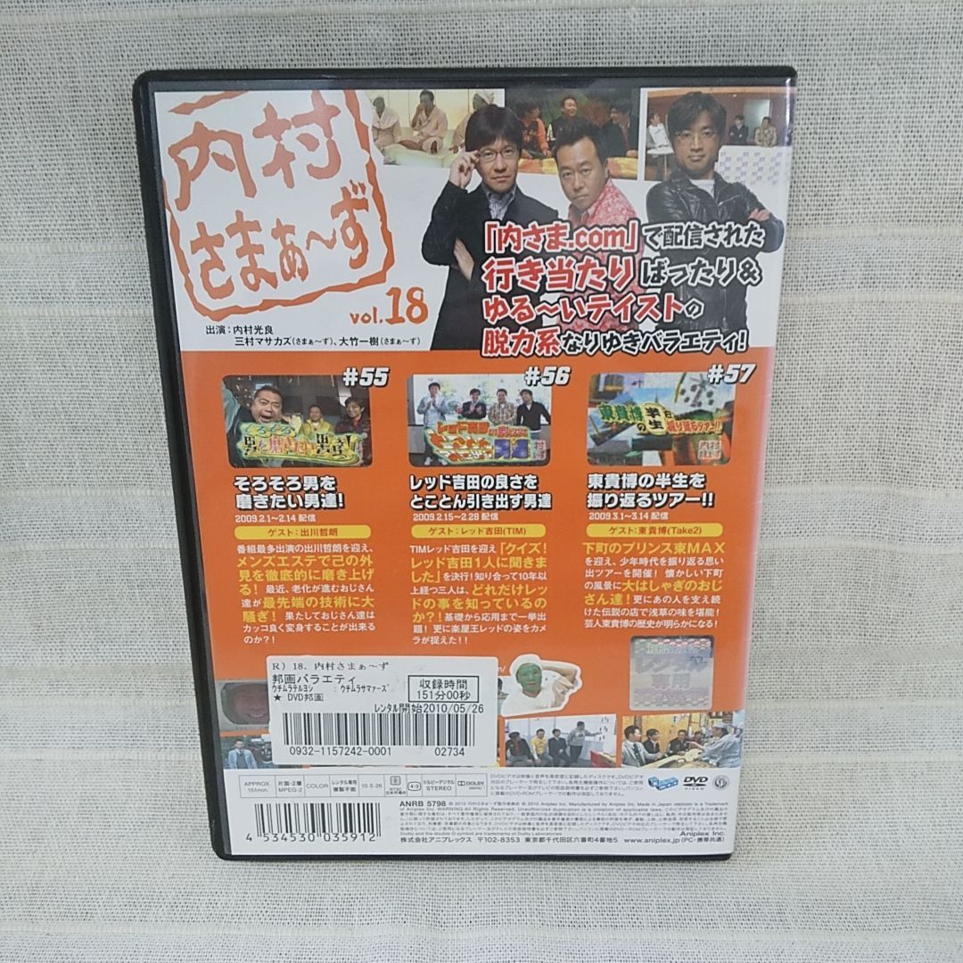 さまぁ～ず×さまぁ～ず 1～47 DVD 47卷セット レンタル - お笑い