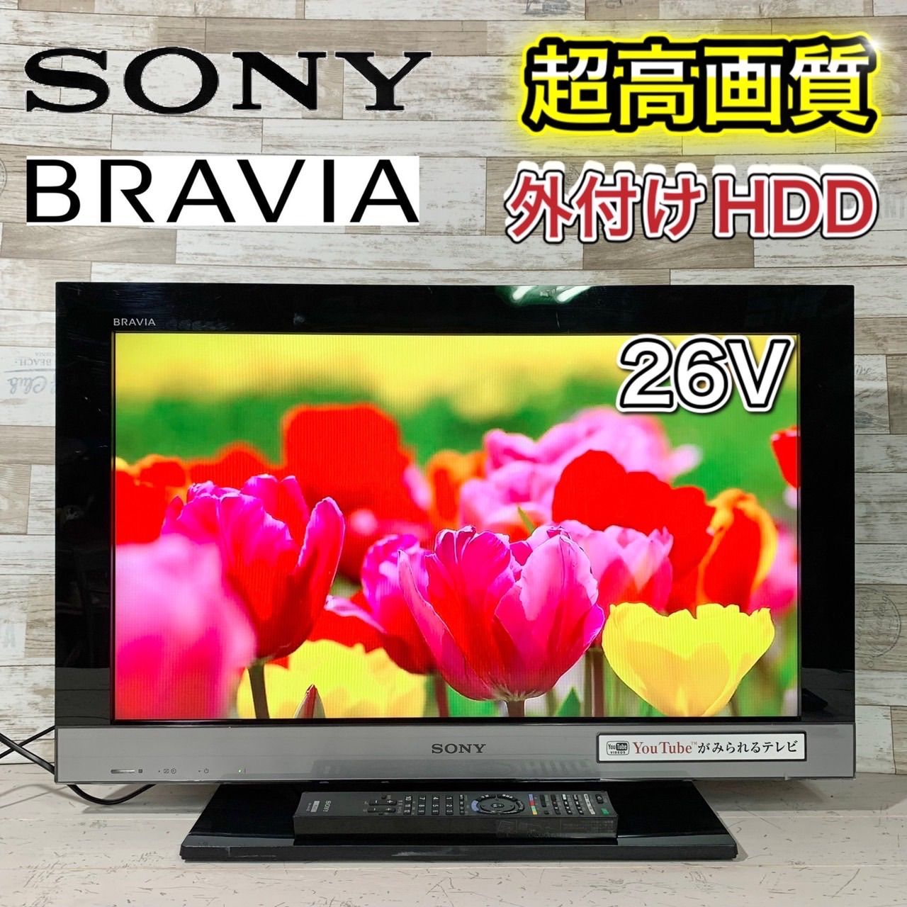 すぐ見れる‼️】SONY BRAVIA 液晶テレビ 26型✨ 外付けHDD⭕️ - メルカリ