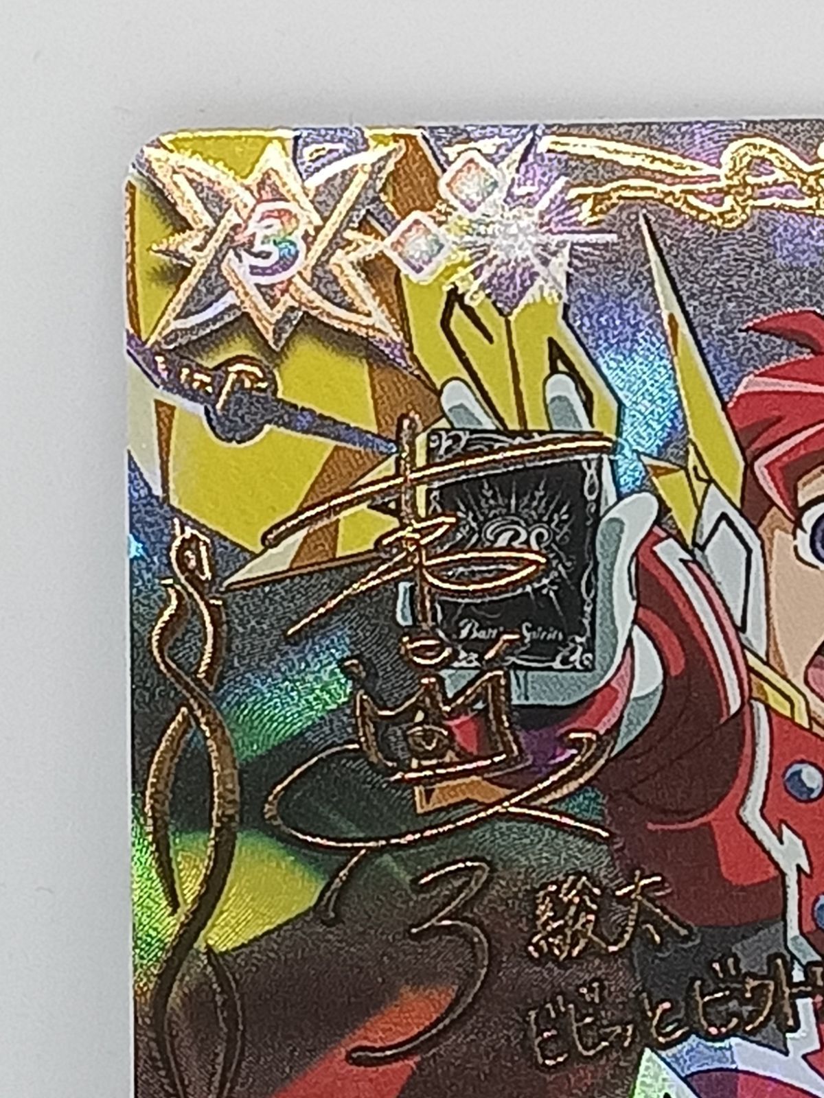 キズナフィールド　シークレット　1枚 キズナフィールド シークレット 1枚 Featured Single Card – TCG