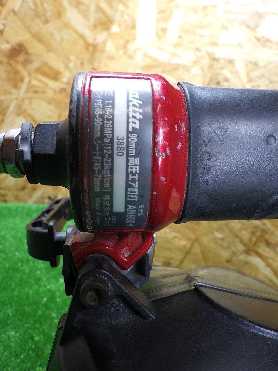 高圧エア釘打 AN930H