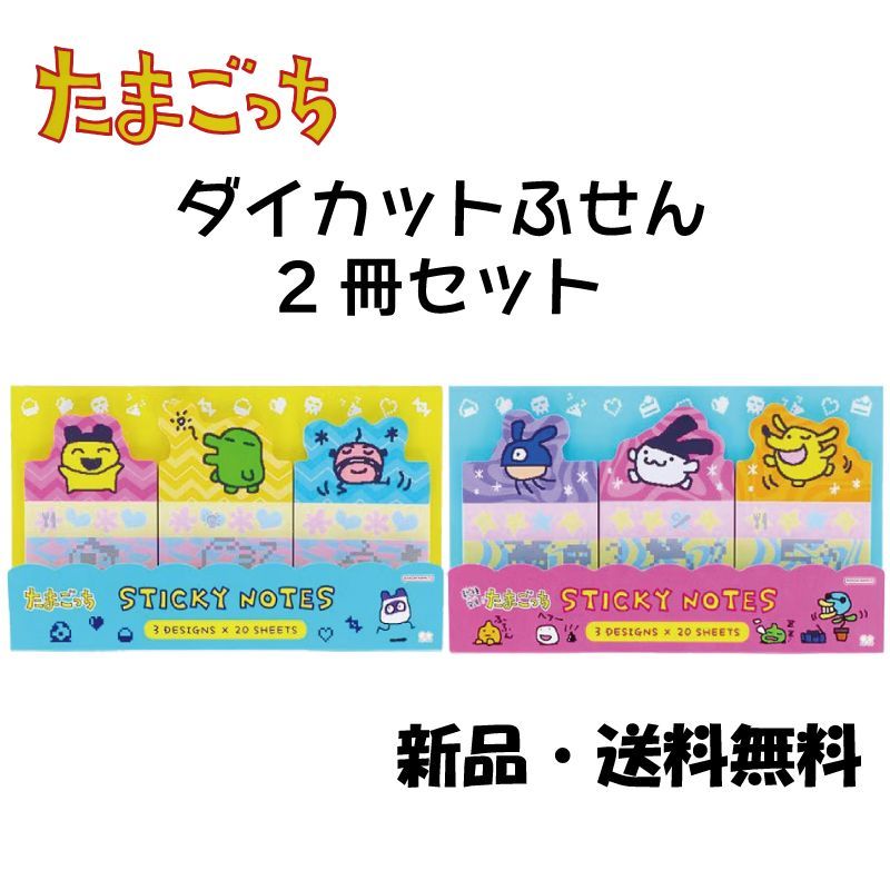 たまごっち ミニノート2冊 たまごっちカード （カードダスドット