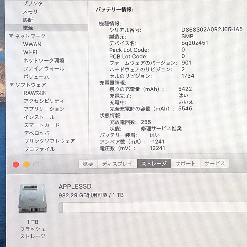 Apple - ◆ジャンク品・本体のみ◆Apple MacBook Pro (15インチ 2018)【Radeon Pro 555X・i7・16GB・1TB】★画面表示色異常 他　A1990 EMC3215/LT-JUNK-250829（329566） ◇ジャンク品・本体のみ◇Apple MacBook Pro (15インチ 2018