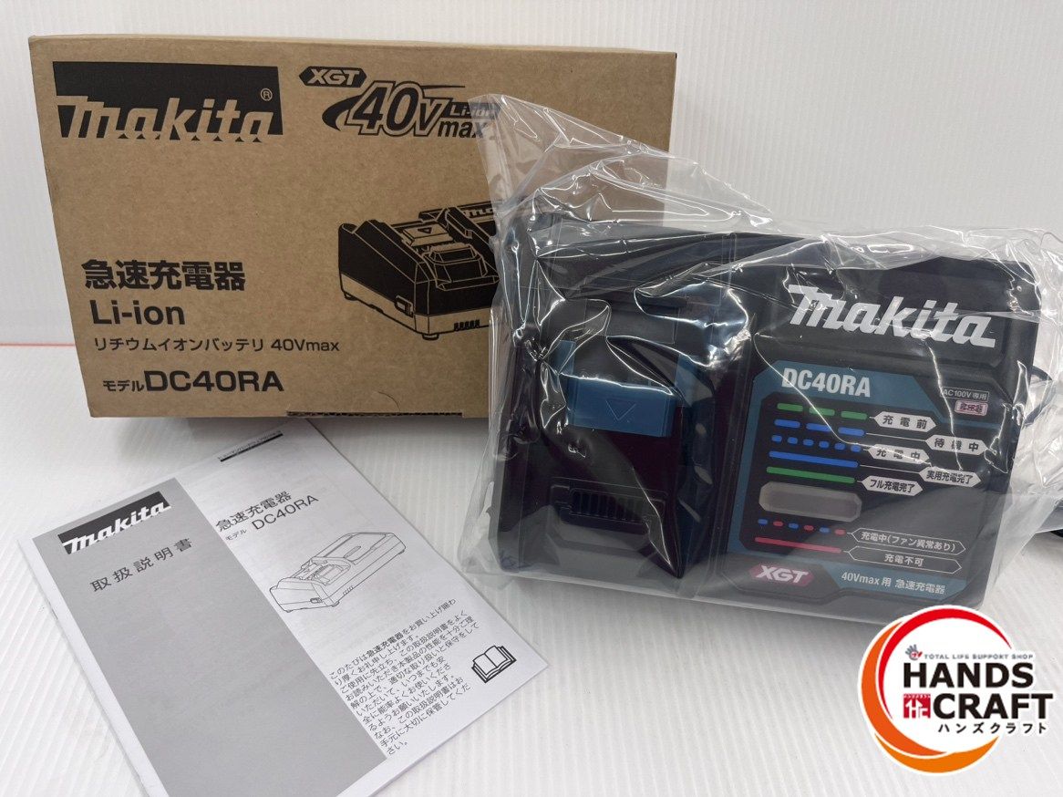 マキタ makita 40Vmax 急速充電器 DC40RA 純正 ♥品