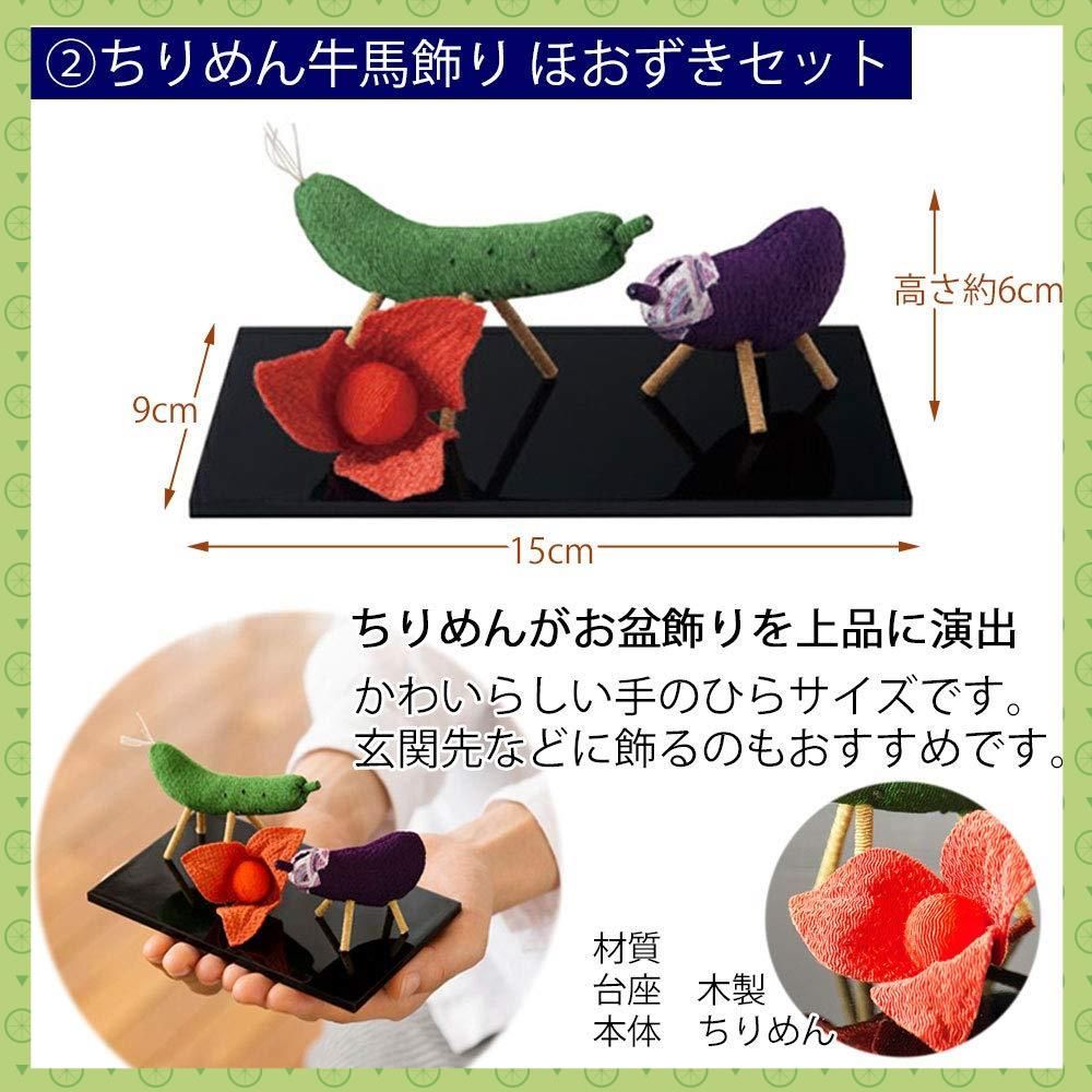 在庫処分】新盆 初盆 セット 岐阜提灯 お盆 3-A 盆提灯 白提灯 3点セット 販売 霊前灯 人気商品 盆飾り 初盆セット ちりめん 【お仏壇の はせがわ】 コンパクト お仏壇のはせがわ 盆提灯 岐阜提灯 提灯 お盆 盆ちょうちん 新型