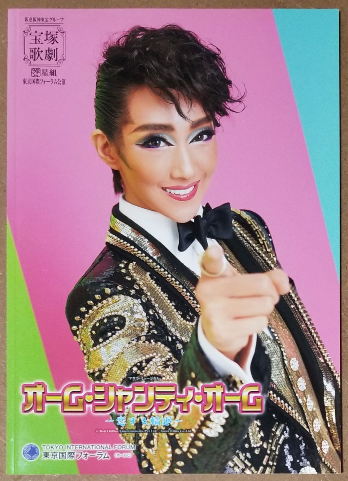 星組東京国際フォーラム公演 マサラ・ミュージカル『オーム