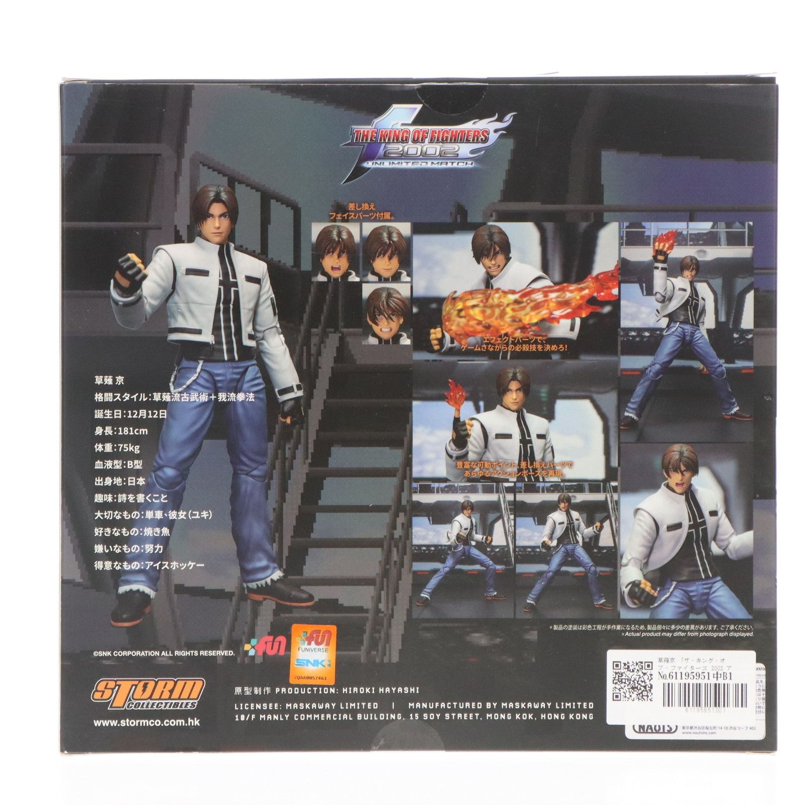 草薙京(くさなぎきょう) THE KING OF FIGHTERS 2002 UNLIMITED MATCH 