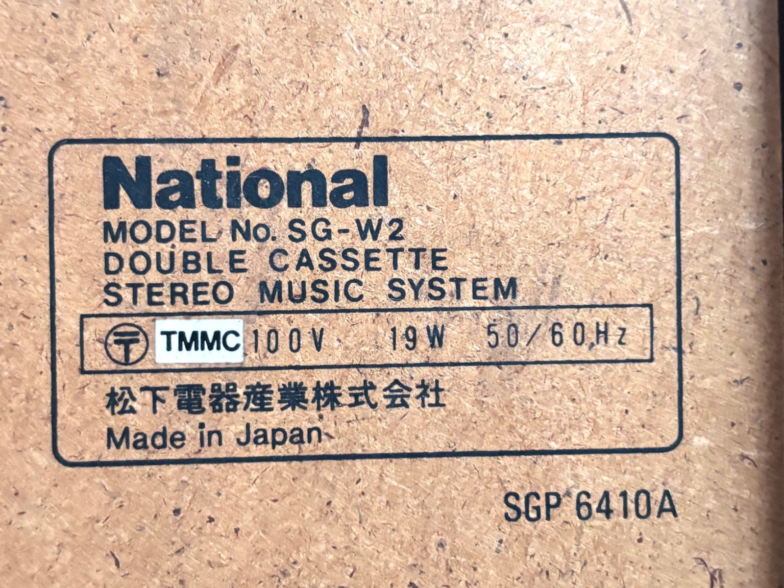 STEREO MUSIC