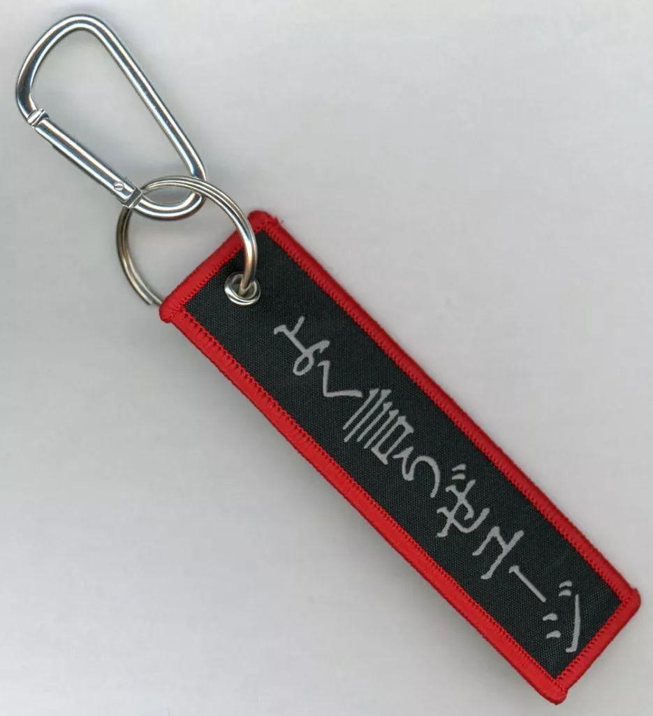 中古】キーホルダー 舘ひろし(鷹山敏樹) フライトタグ(タカ
