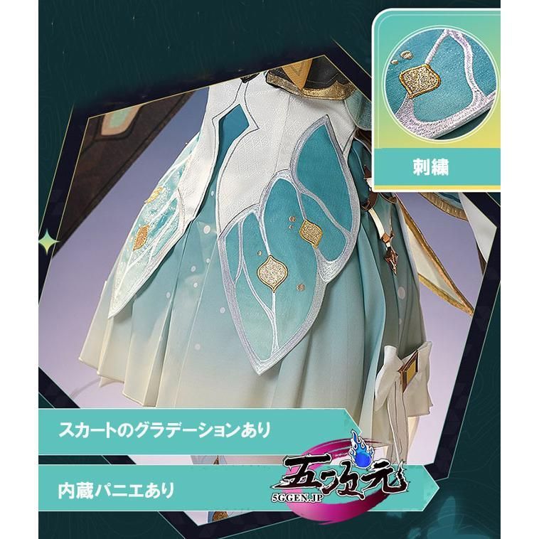 三分妄想 崩壊スターレイル アグライア コスプレ衣装 ウィッグ·靴追加