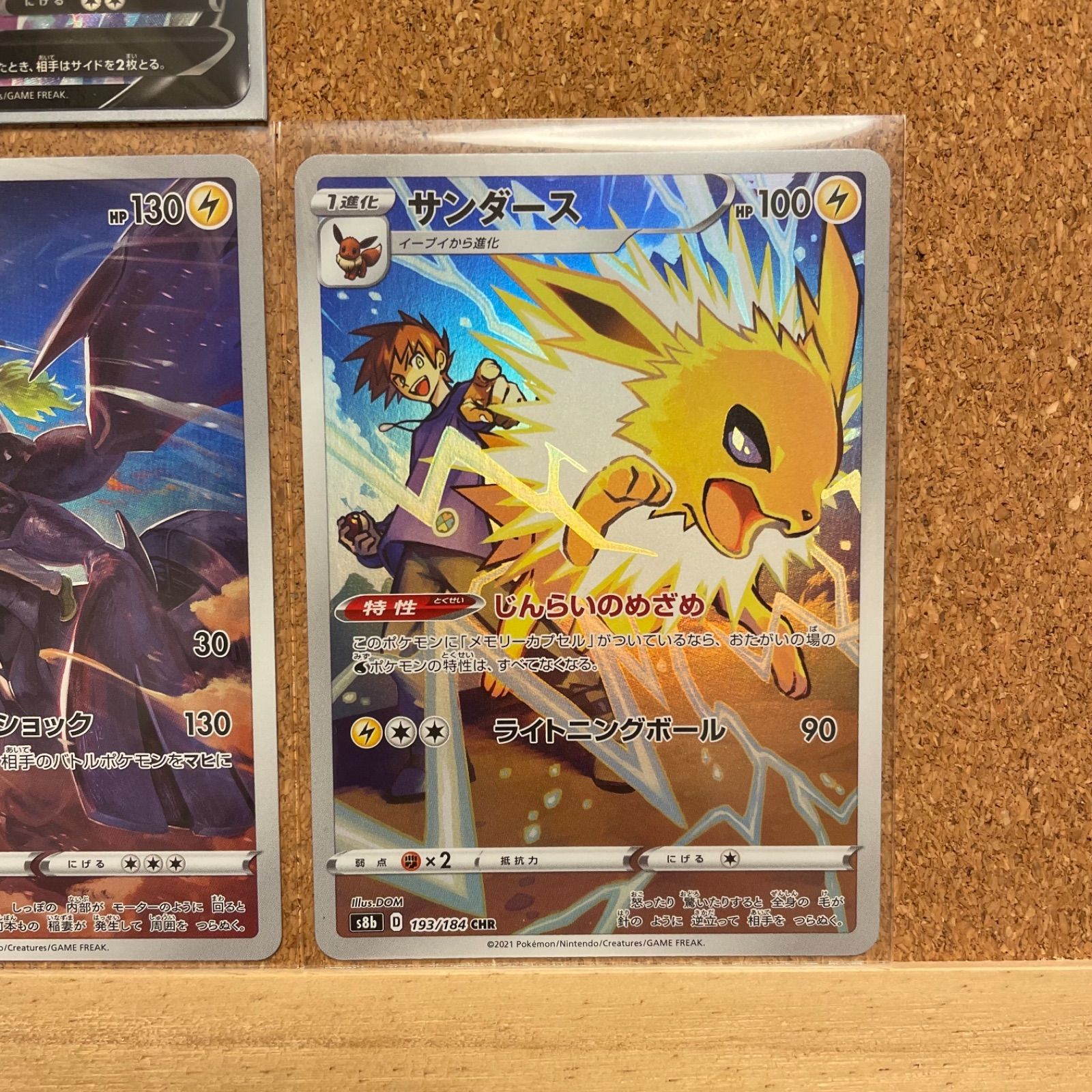 期間限定値下げ！【送料無料】ポケモンカードダス　まとめ売り　リザードン他 ポケモンカード リザードン 4枚セット VMAXクライマックスの通販