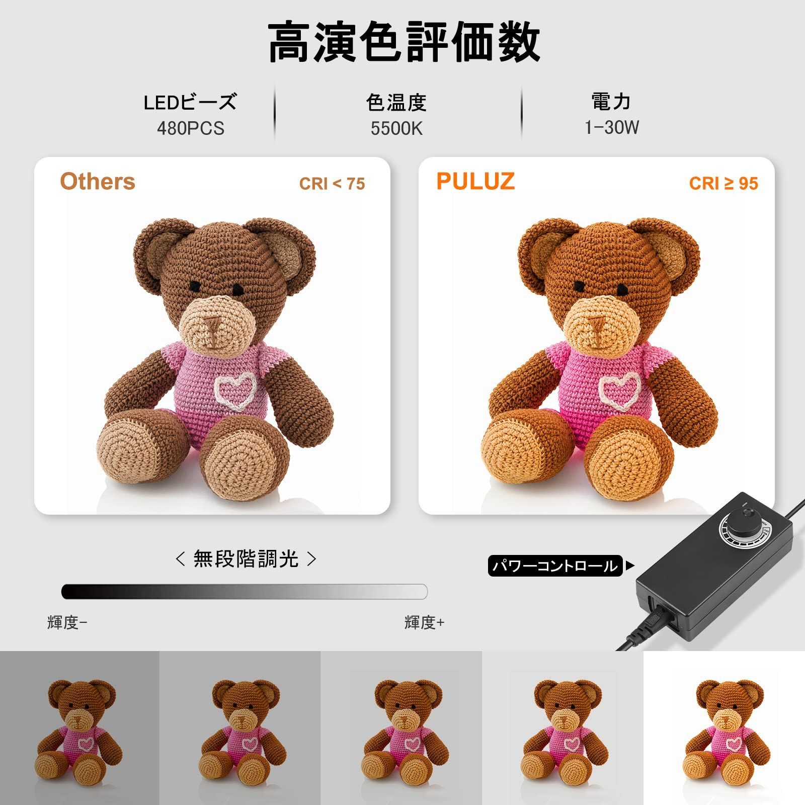 無段階調光