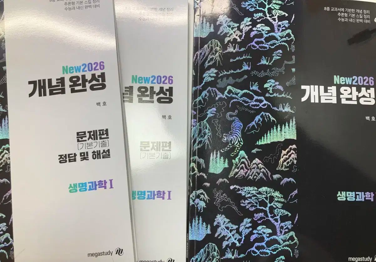 2026 白虎 生命科学 1 繊細 概念完成 ソムゲワン