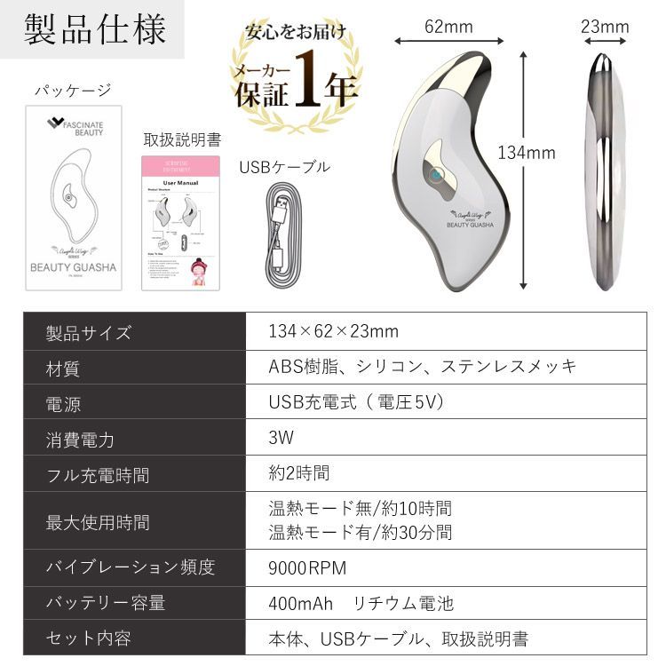 マッサージ 温感機能搭載 ポータブル美顔器 BEAUTY GUASHA 電動かっさ かっさ マッサージ