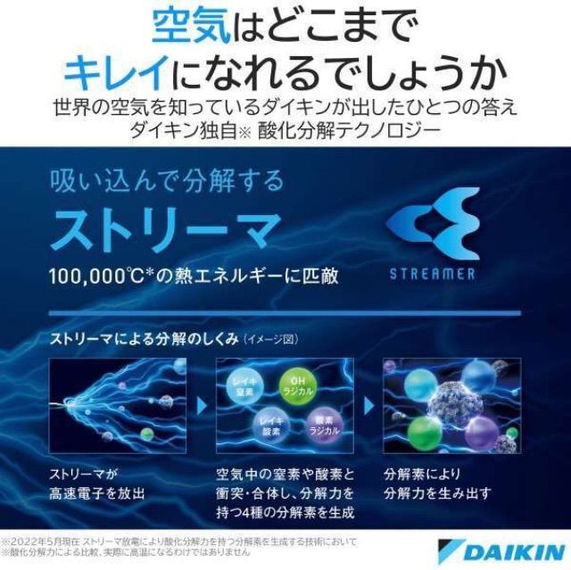 ダイキン 空気清浄機 DAIKIN UVストリーマ搭載 ACB50X-S（新品