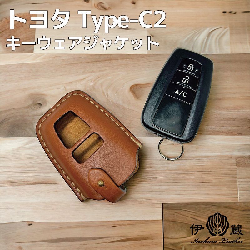 伊の蔵レザー トヨタ Type-C2 ランクルプラド イラスト入り キーケース 
