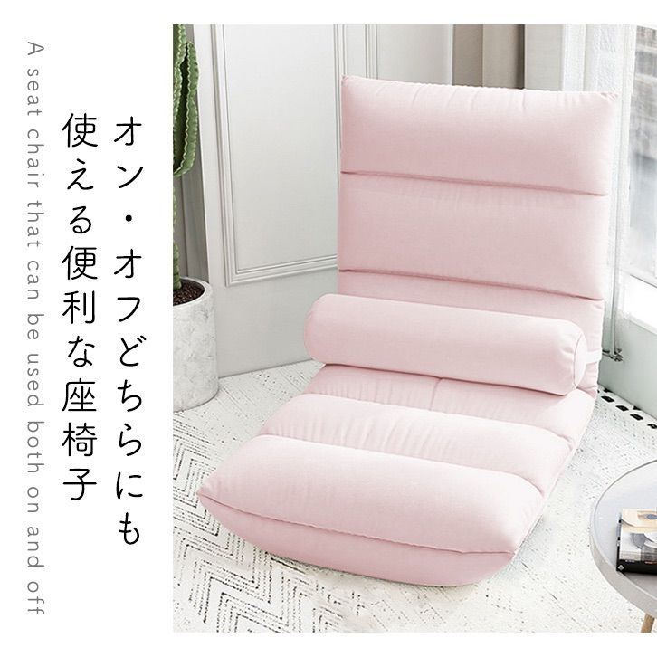 座椅子