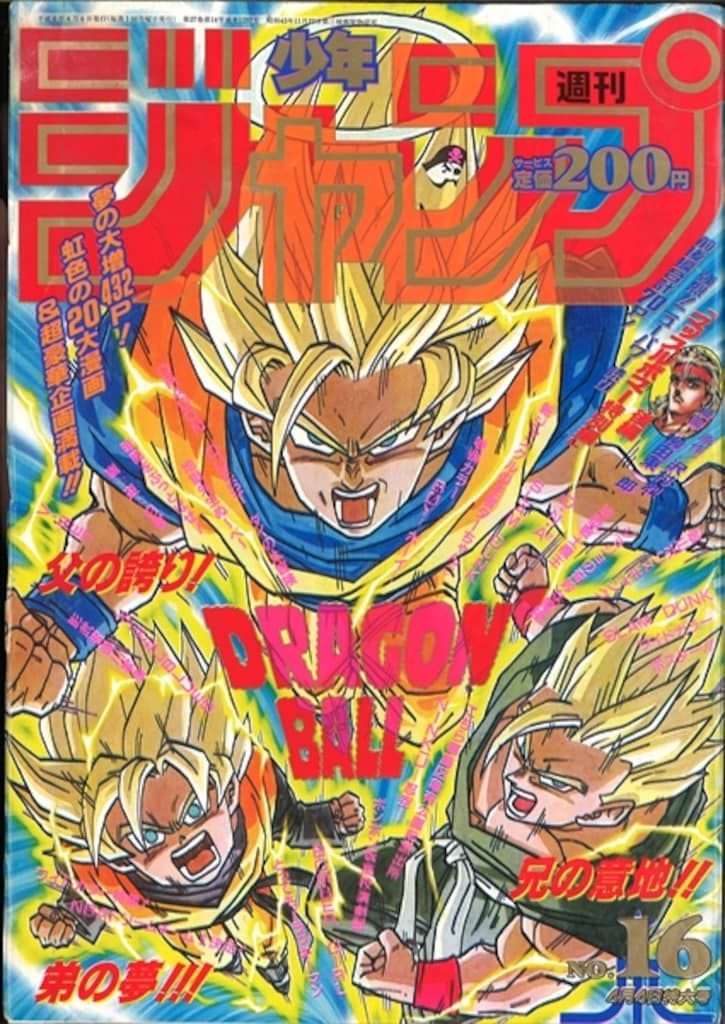 [457361]DRAGON BALL超(24冊セット)第 1〜24 巻 レンタル落ち【全巻 コミック・本 中古 Comic】レンタル落ち 457361]DRAGON BALL超(24冊セット)第 1〜24 巻 レンタル落ち