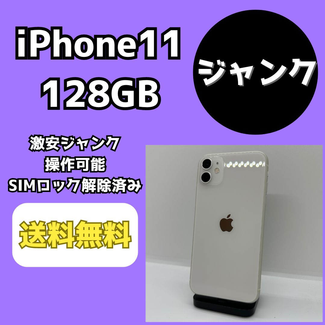 iPhone11 パープル 128G ジャンク品 （iPhone11 128G パープル